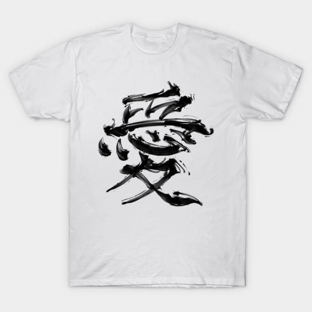 Love (kanji symbol) T-Shirt by nabakumov